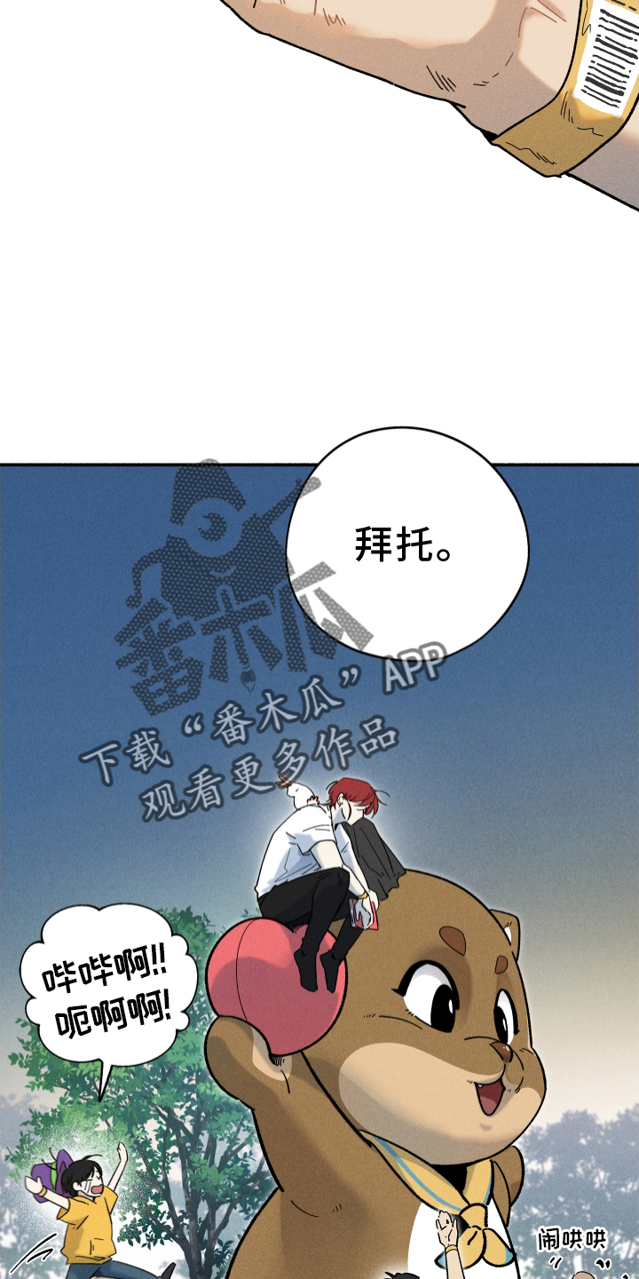 第32章：和好11