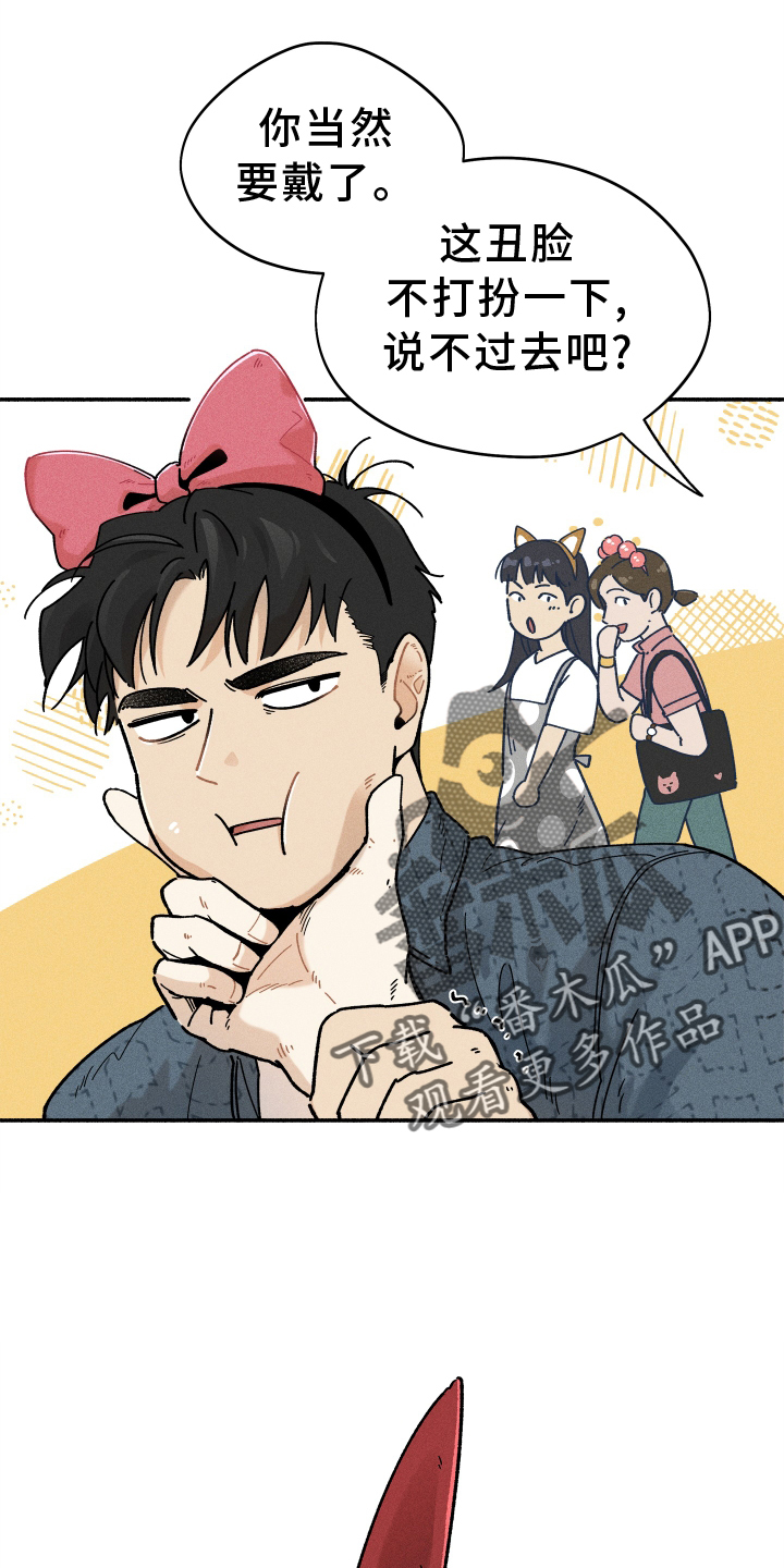 第27章：游乐园5