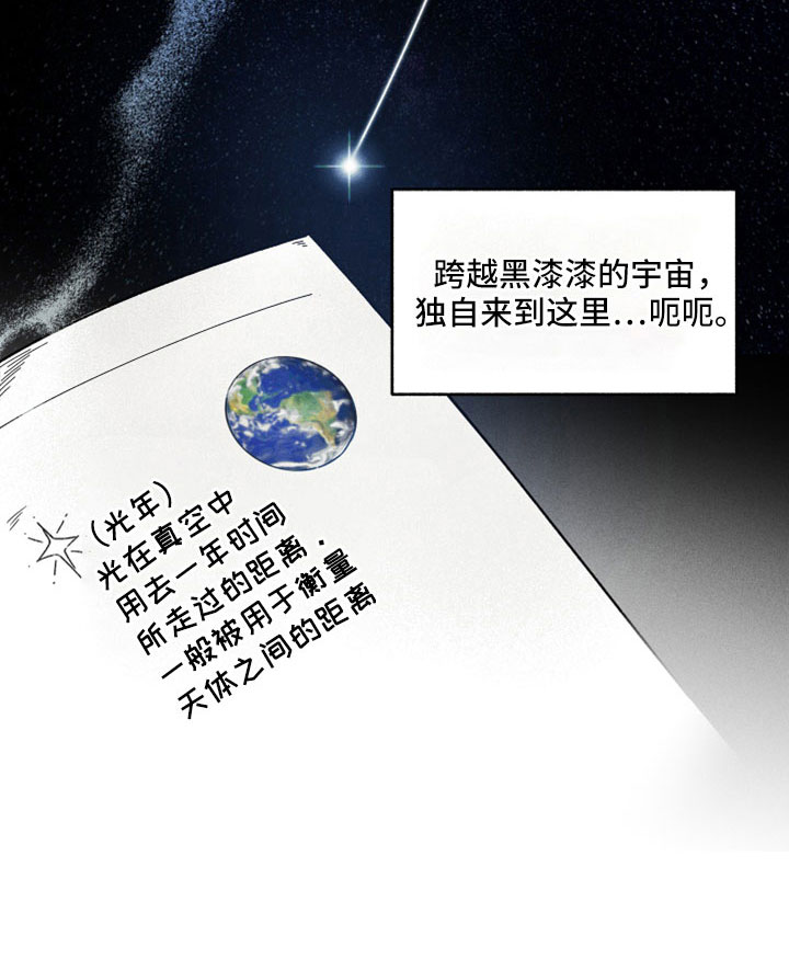 第17章：在胡说什么16