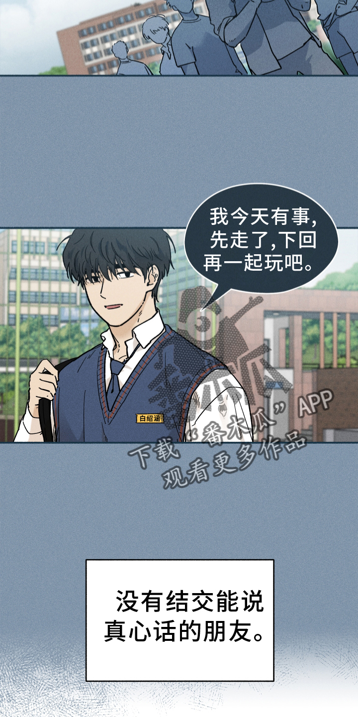 第37章：和睦相处7