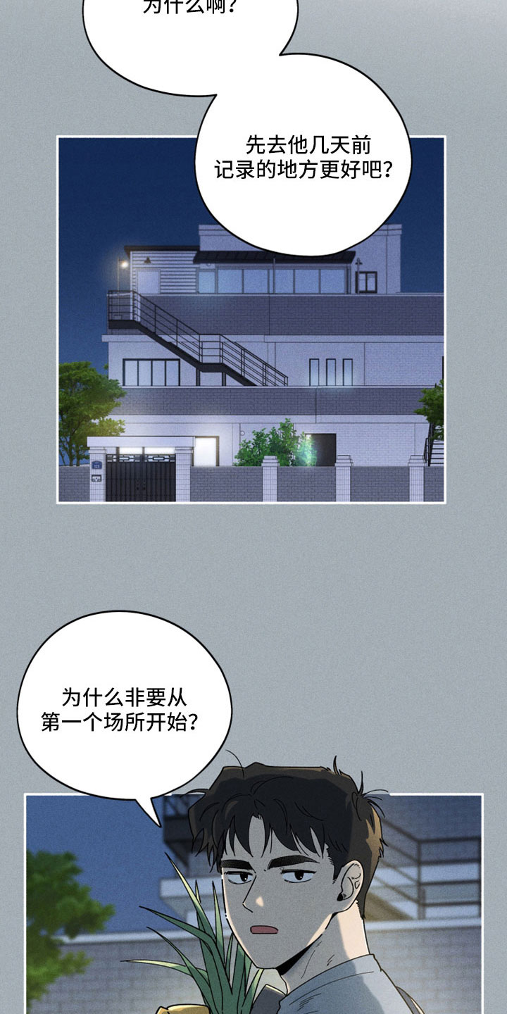 第20章：没忘记吧6