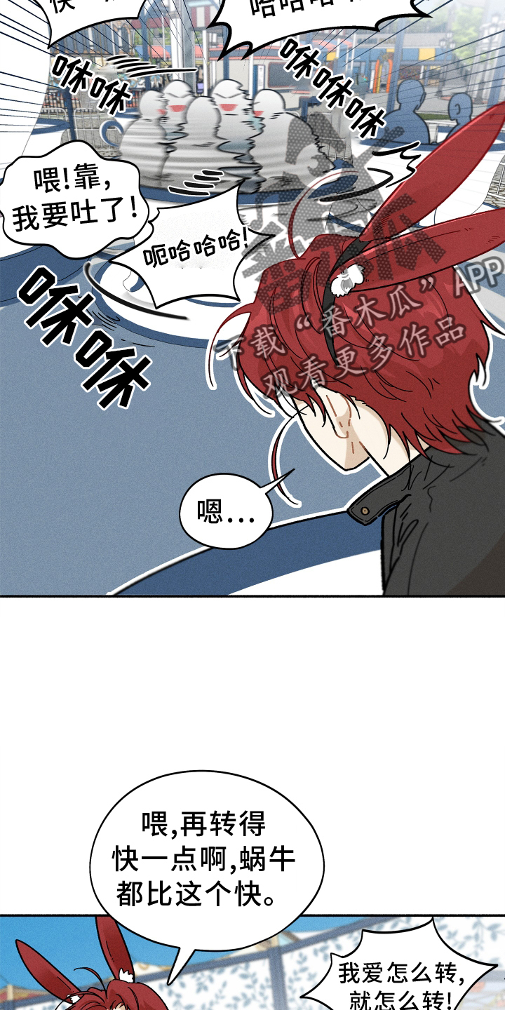 第28章：碍事15