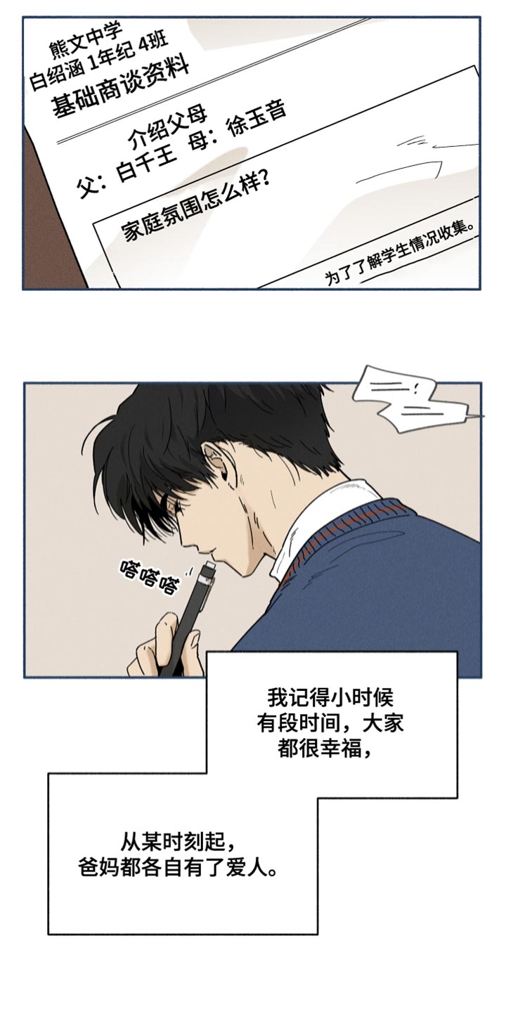 第26章：做梦7