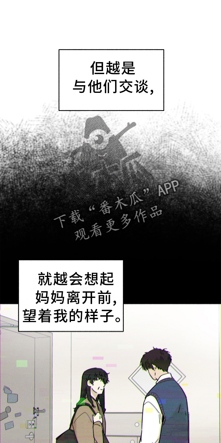 第37章：和睦相处13