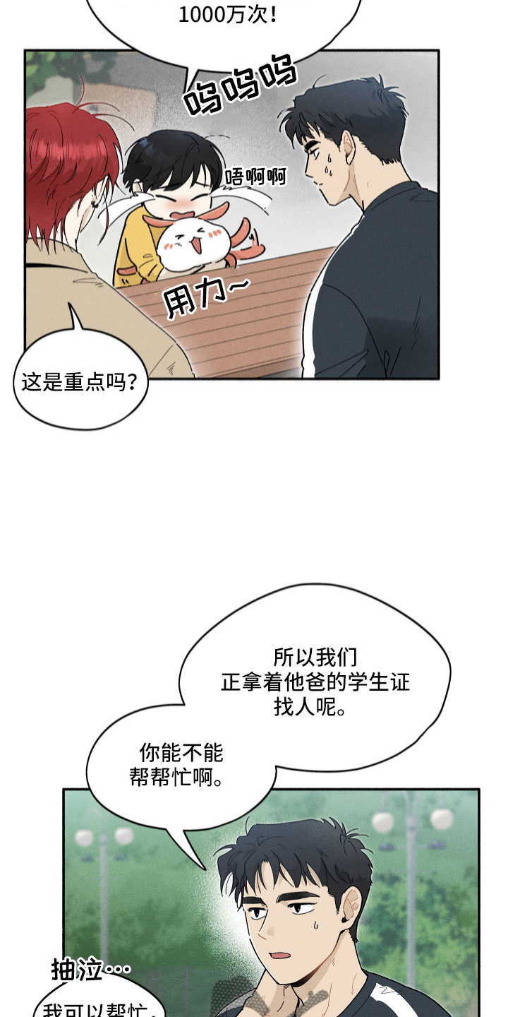 第15章：房东19