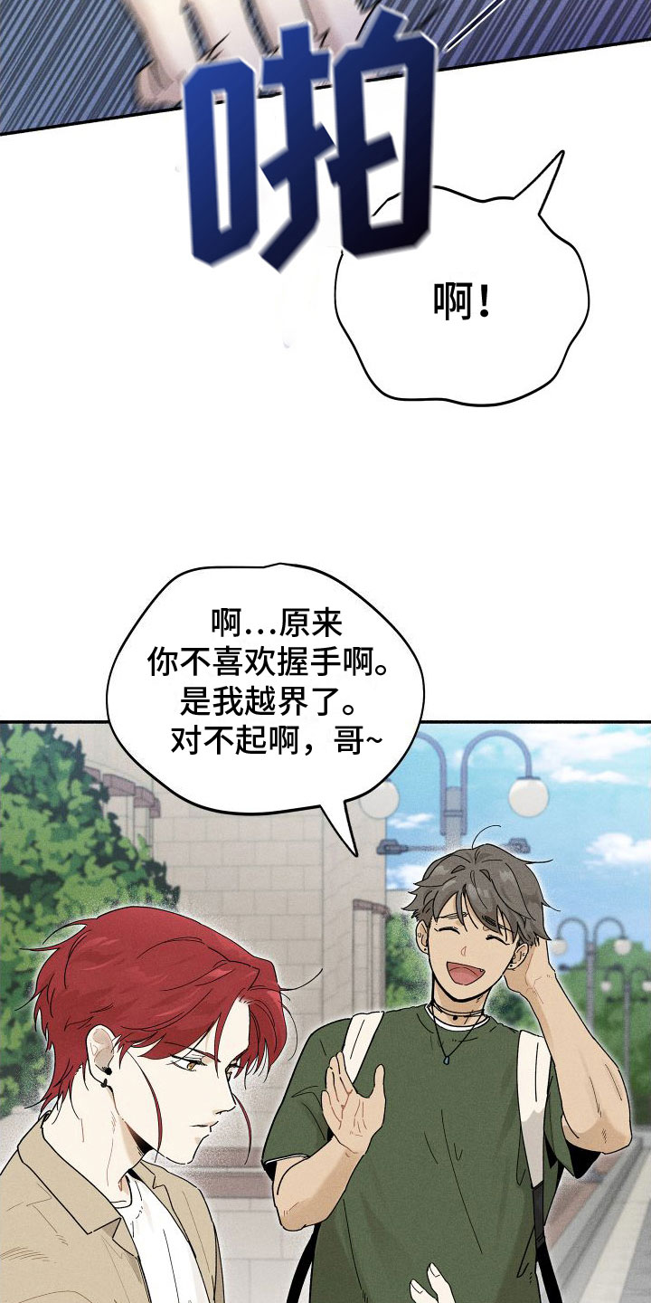 第9章：感觉不一样22