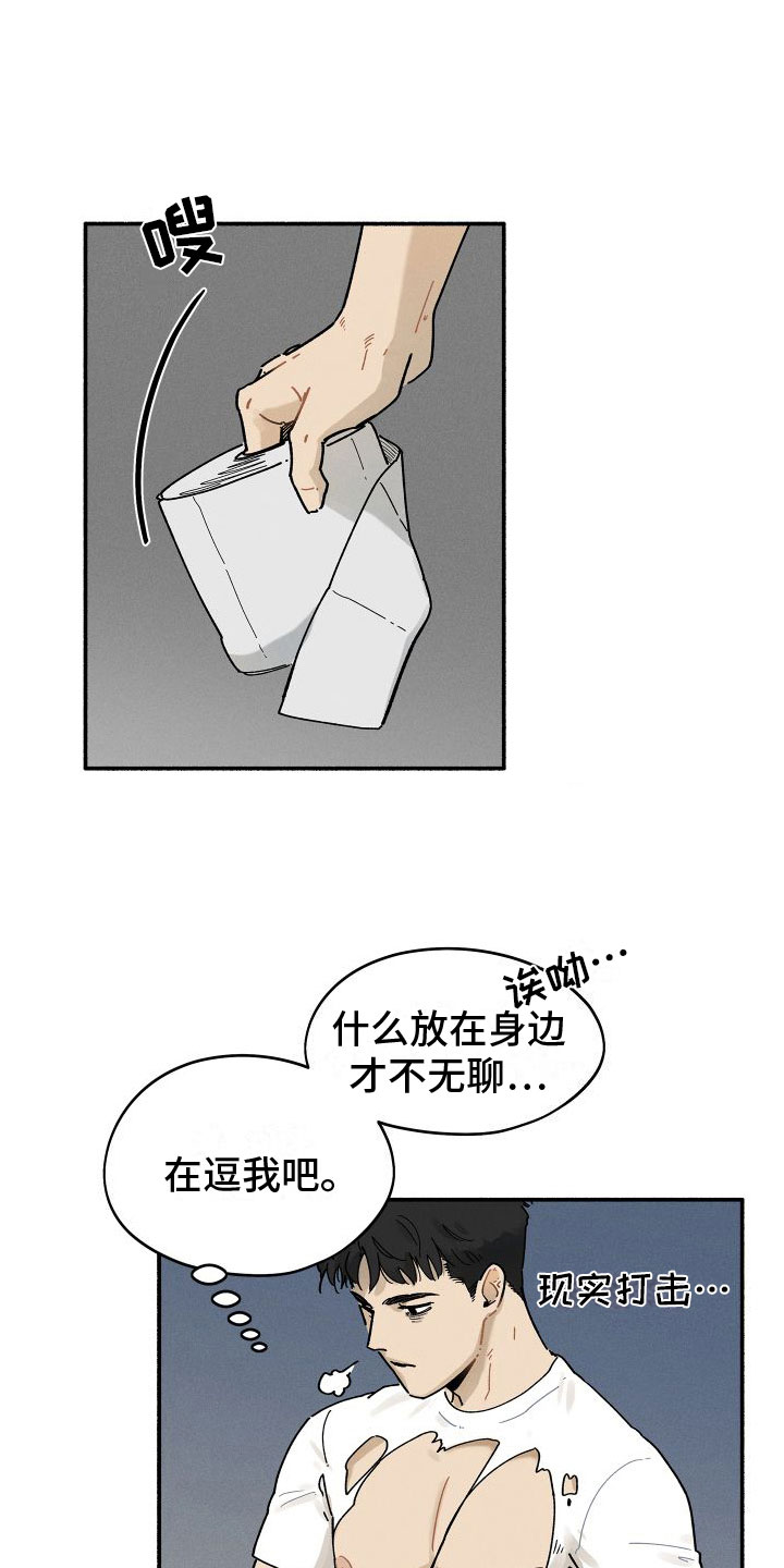 第5章：赶紧滚啊6