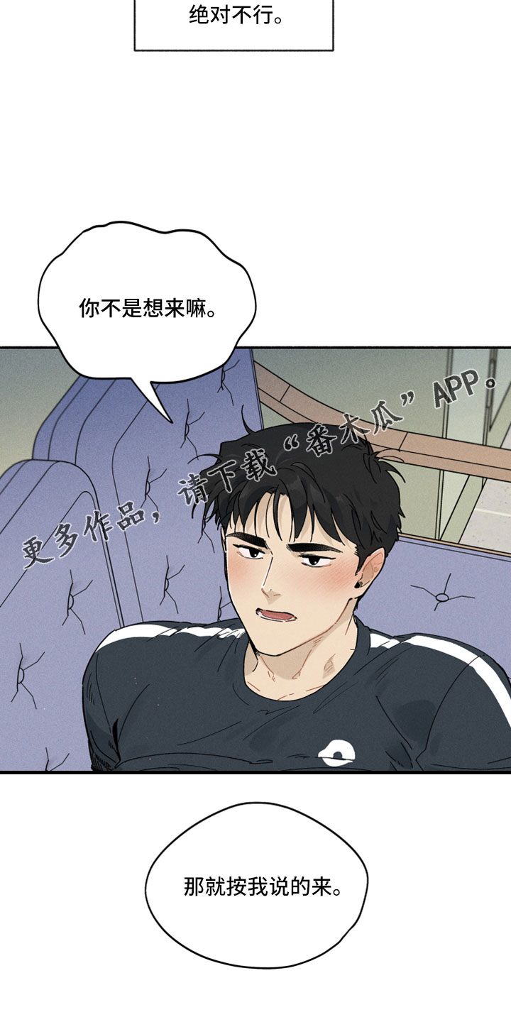 第13章：按我说的来30