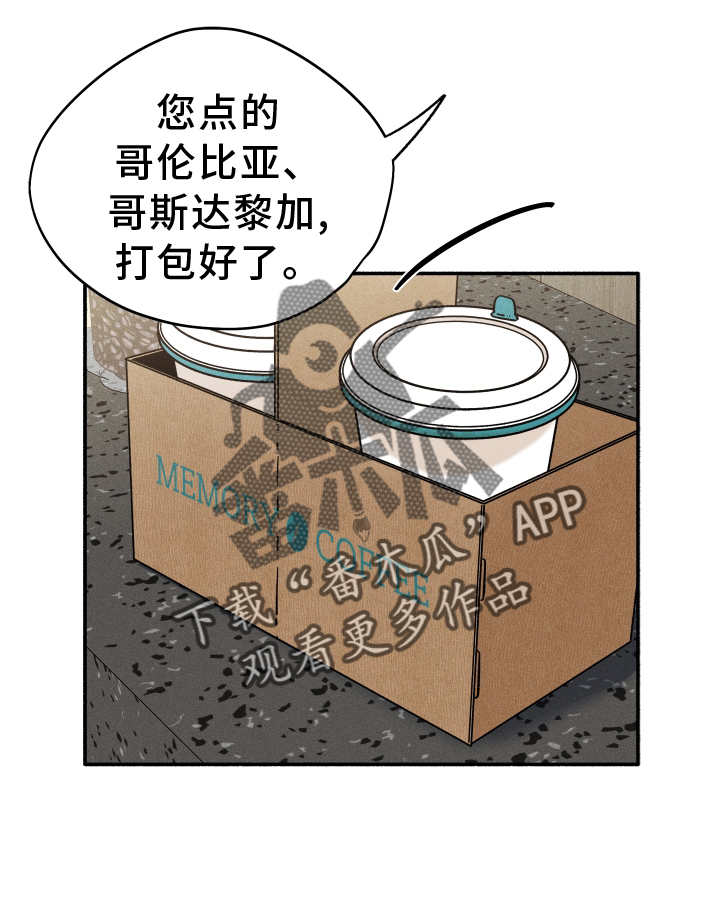 第33章：咖啡17