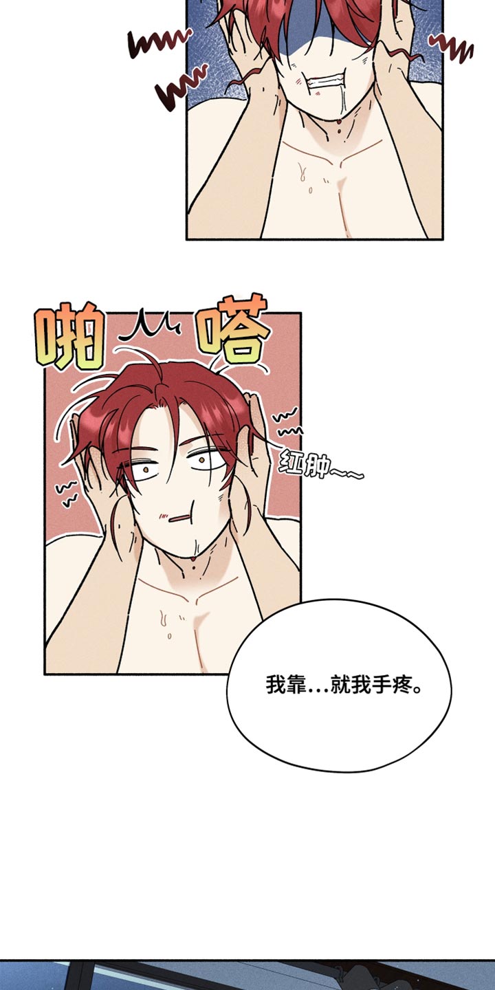 第23章：心脏狂跳12
