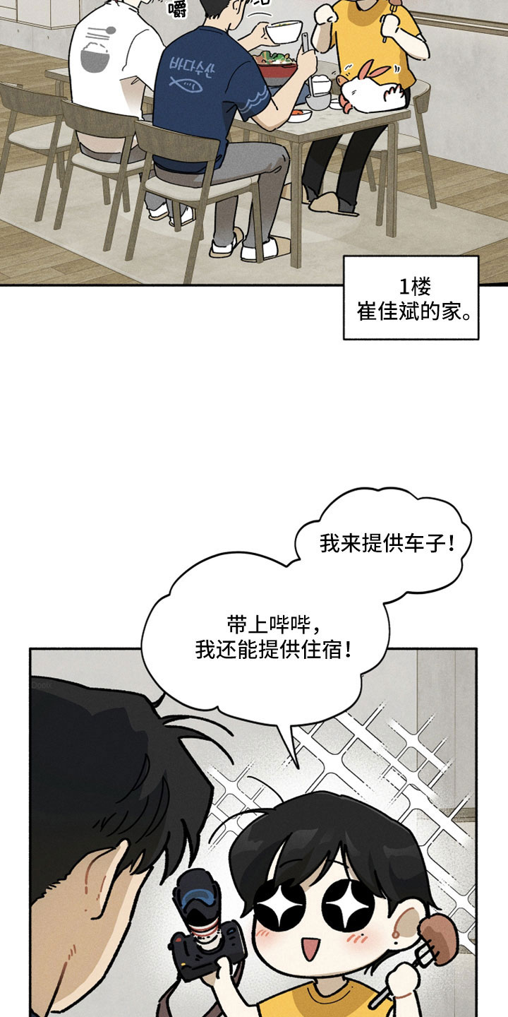 第19章：也有温柔的时候1