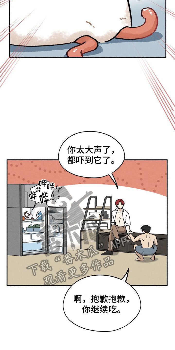 第5章：赶紧滚啊25