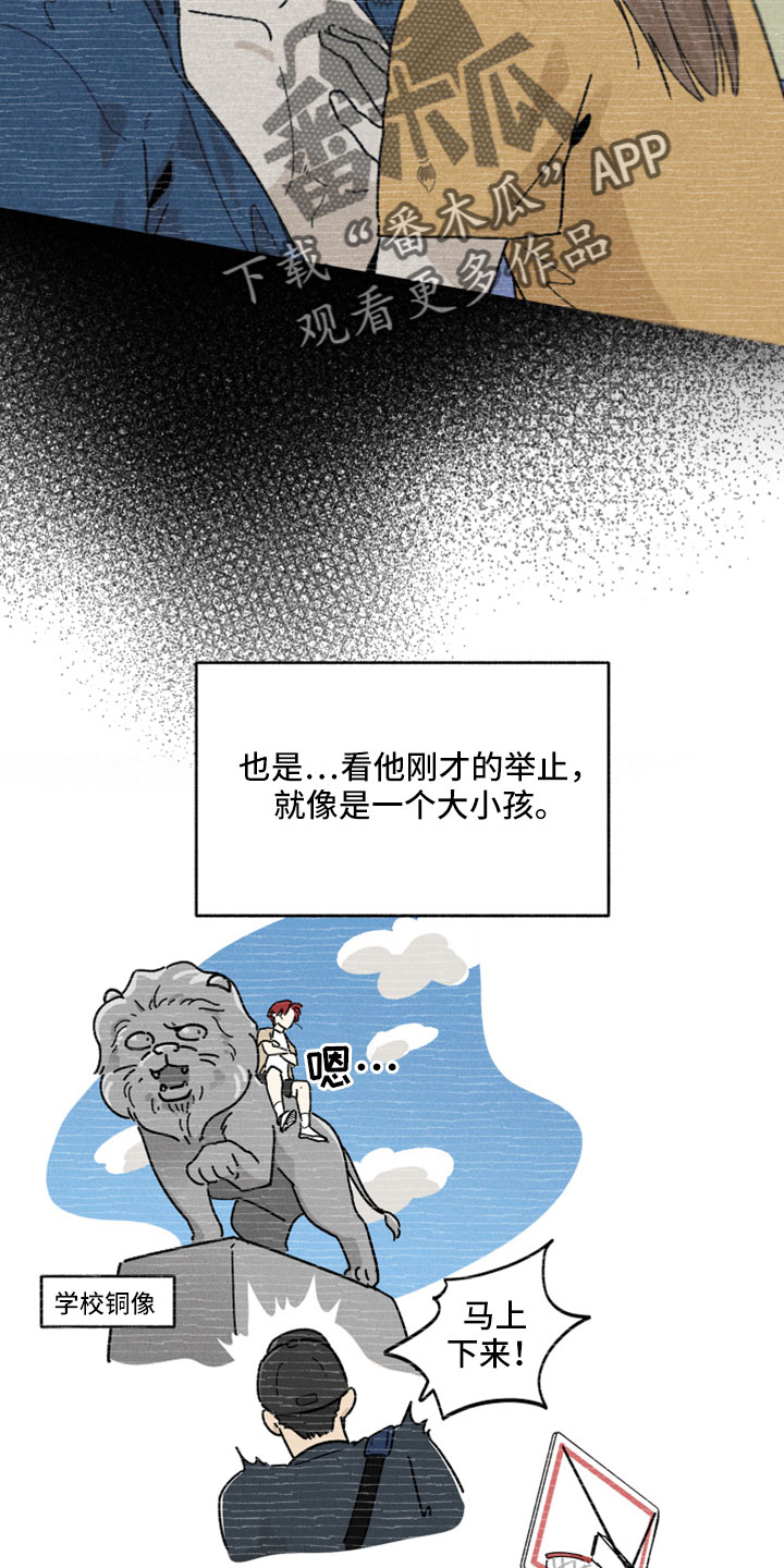 第13章：按我说的来21