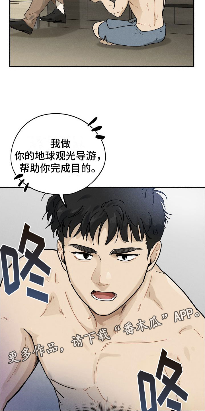 第5章：赶紧滚啊27