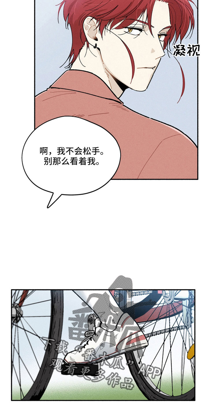 第19章：也有温柔的时候19