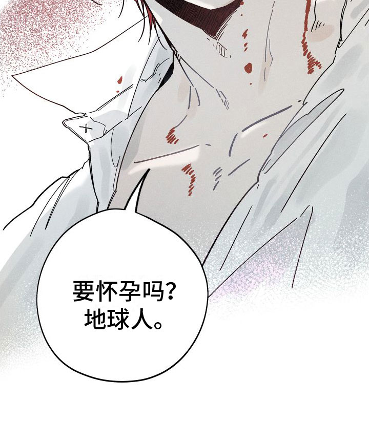 第2章：天降外星人23