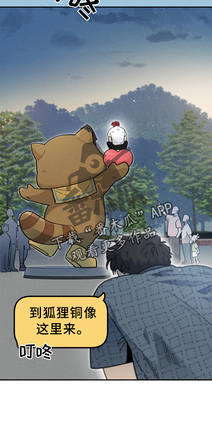 第32章：和好7
