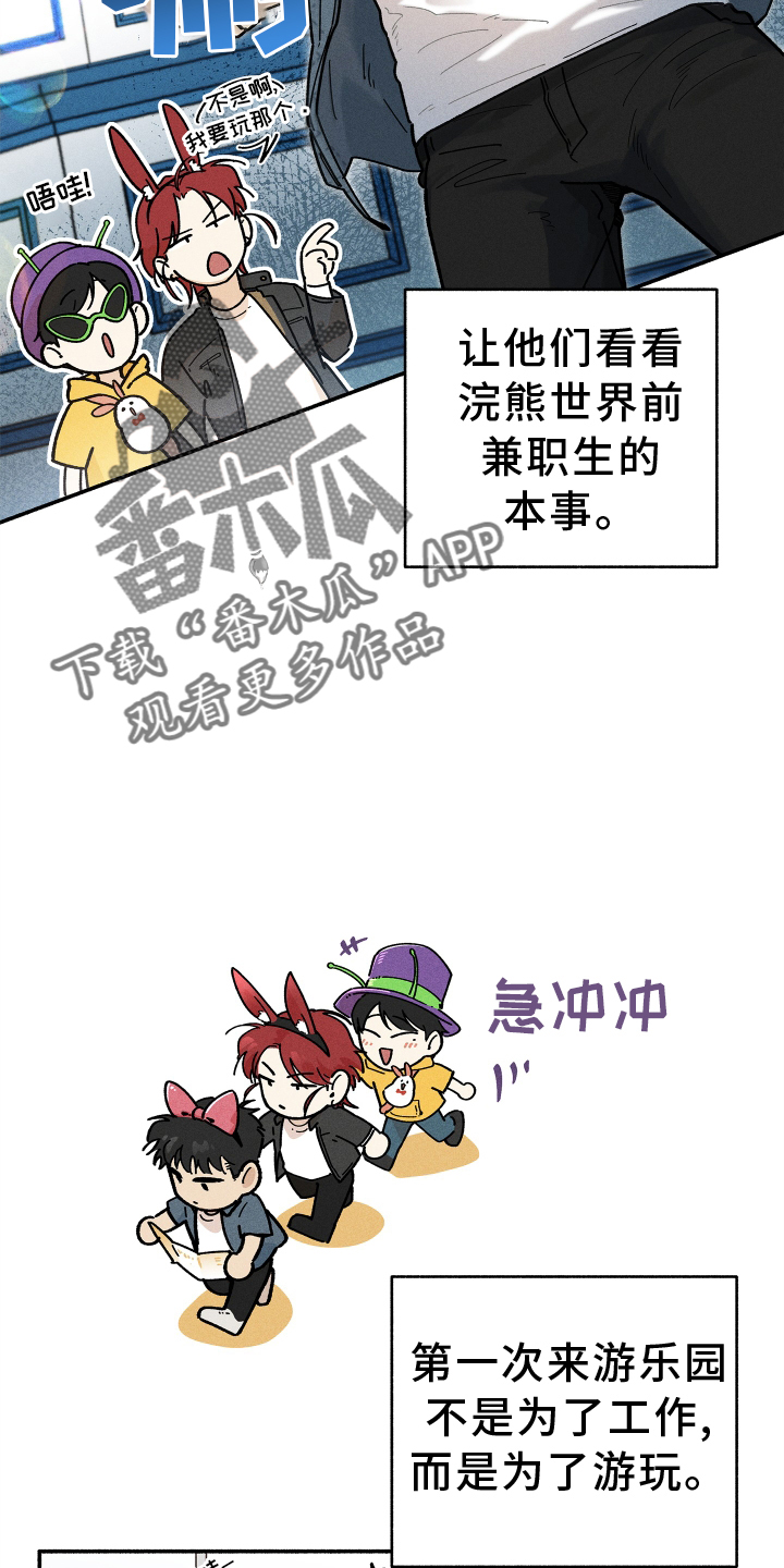 第27章：游乐园15