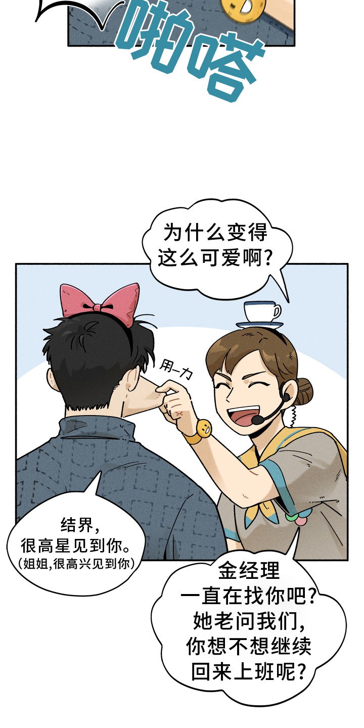 第27章：游乐园22