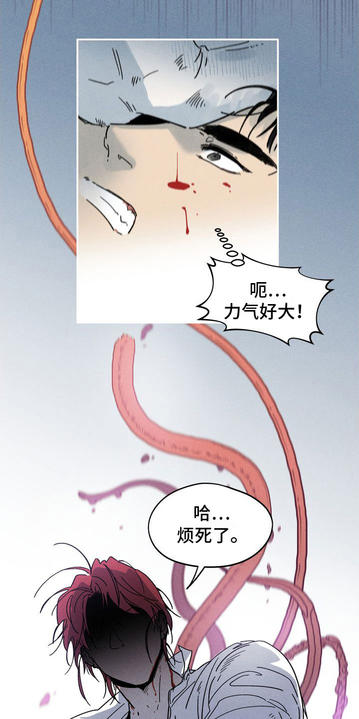 第2章：天降外星人21