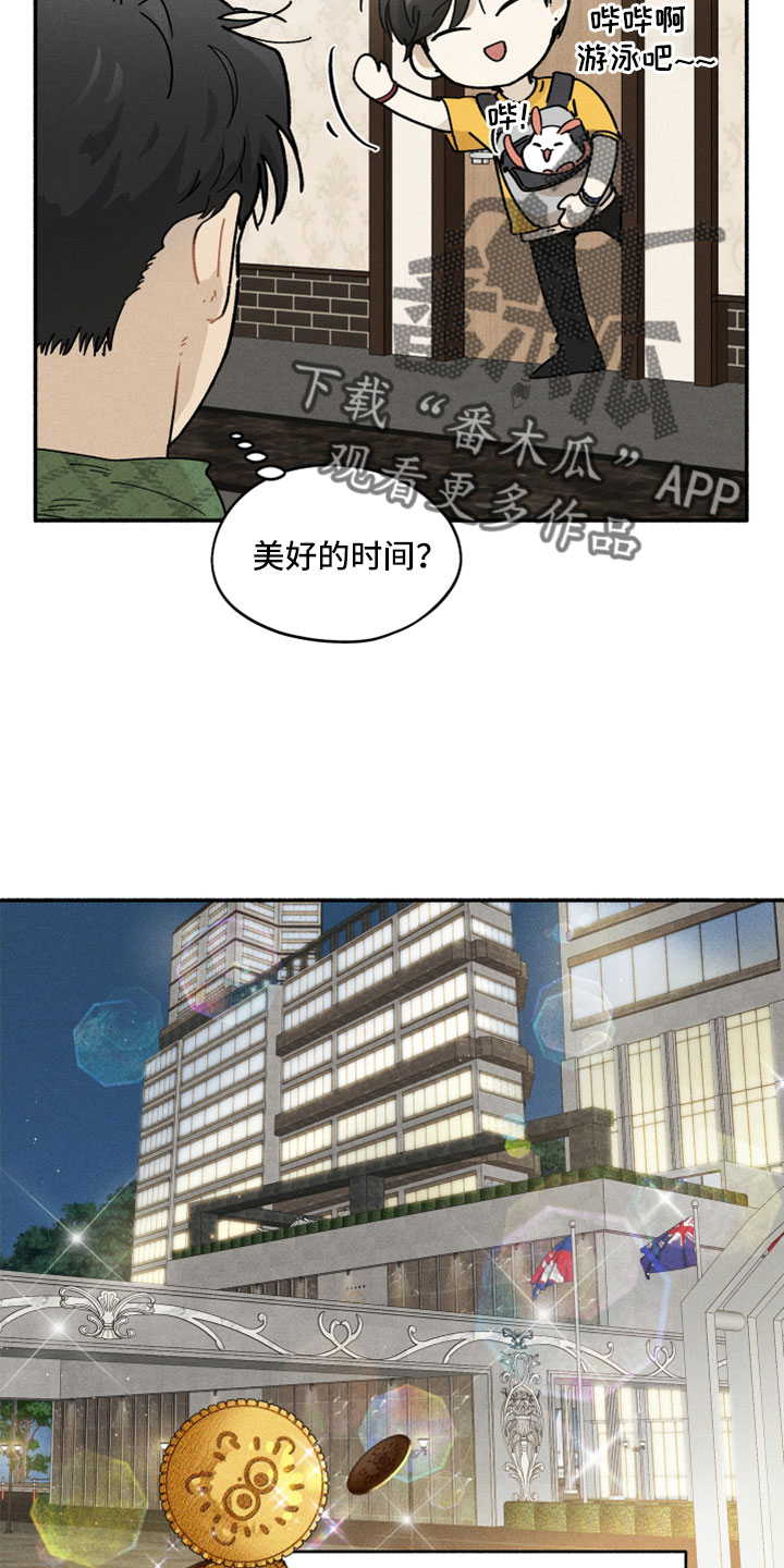 第20章：没忘记吧16