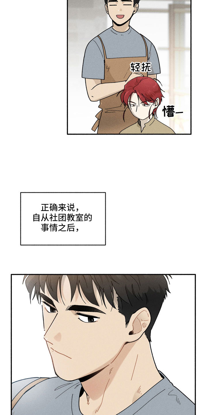 第16章：别粘着13
