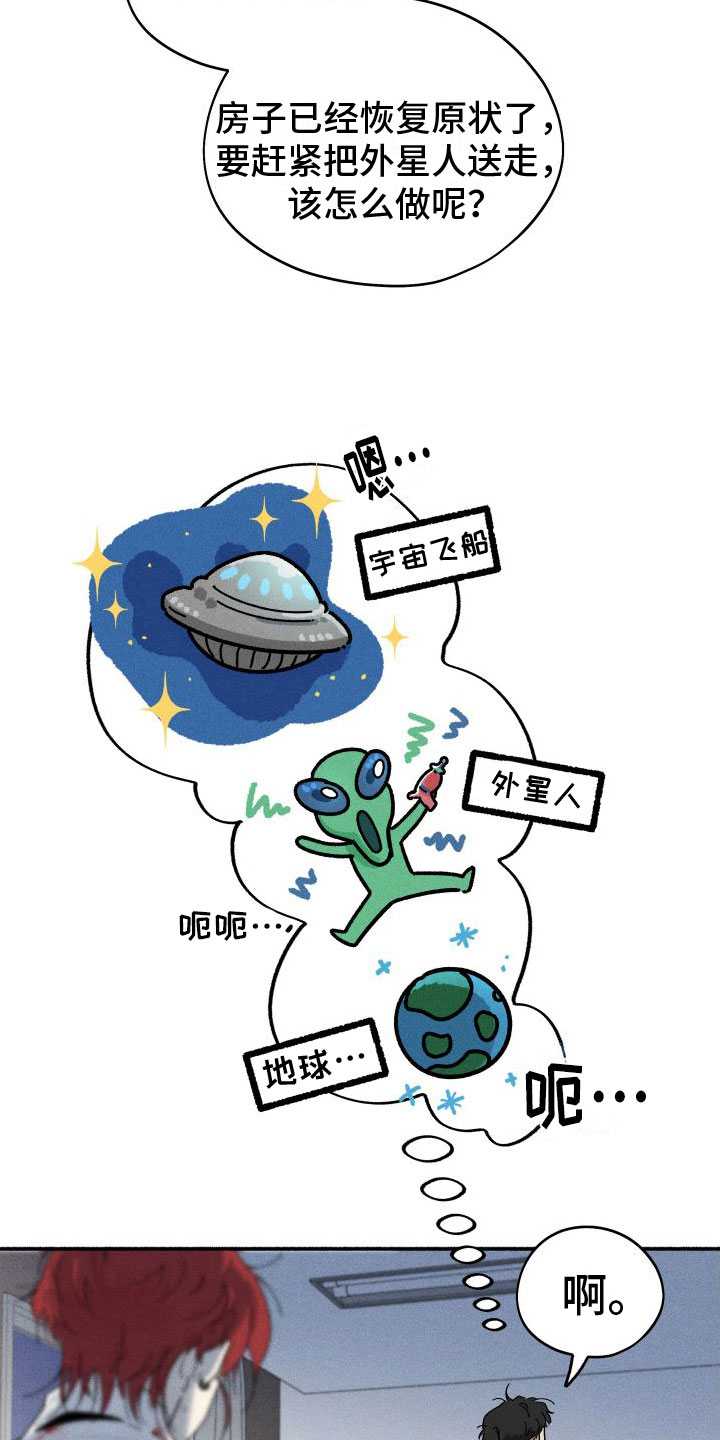 第5章：赶紧滚啊12