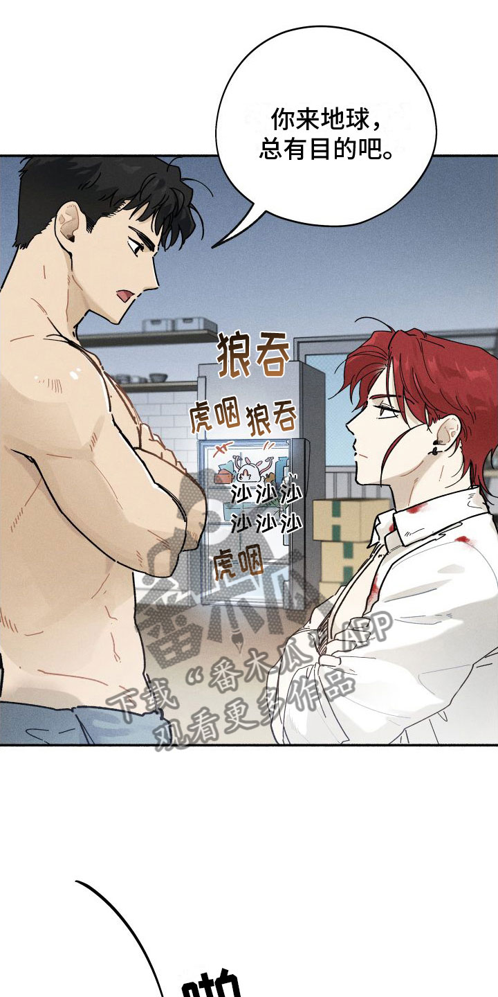 第5章：赶紧滚啊17