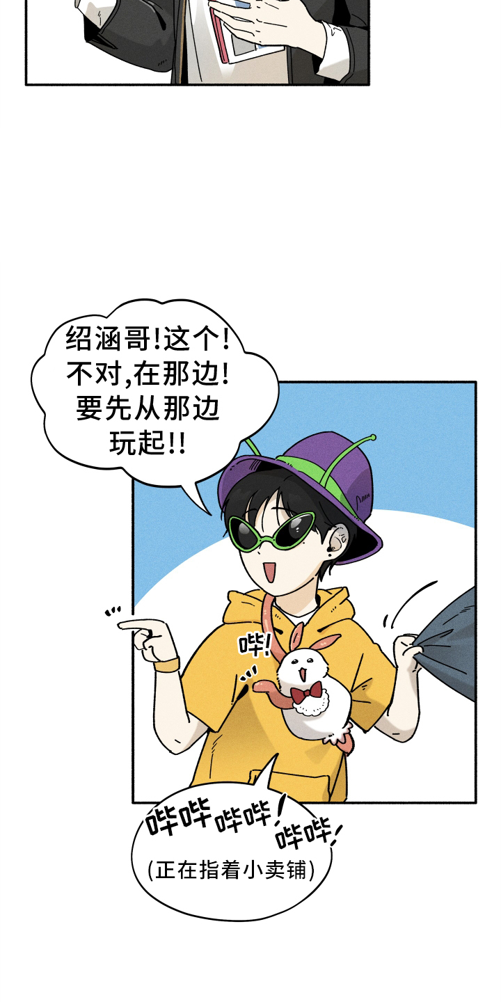 第27章：游乐园12