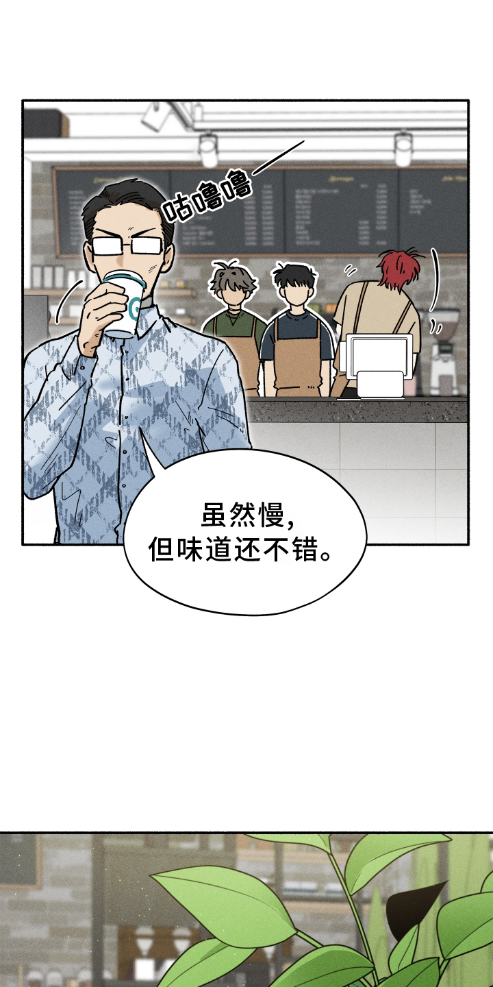 第33章：咖啡18