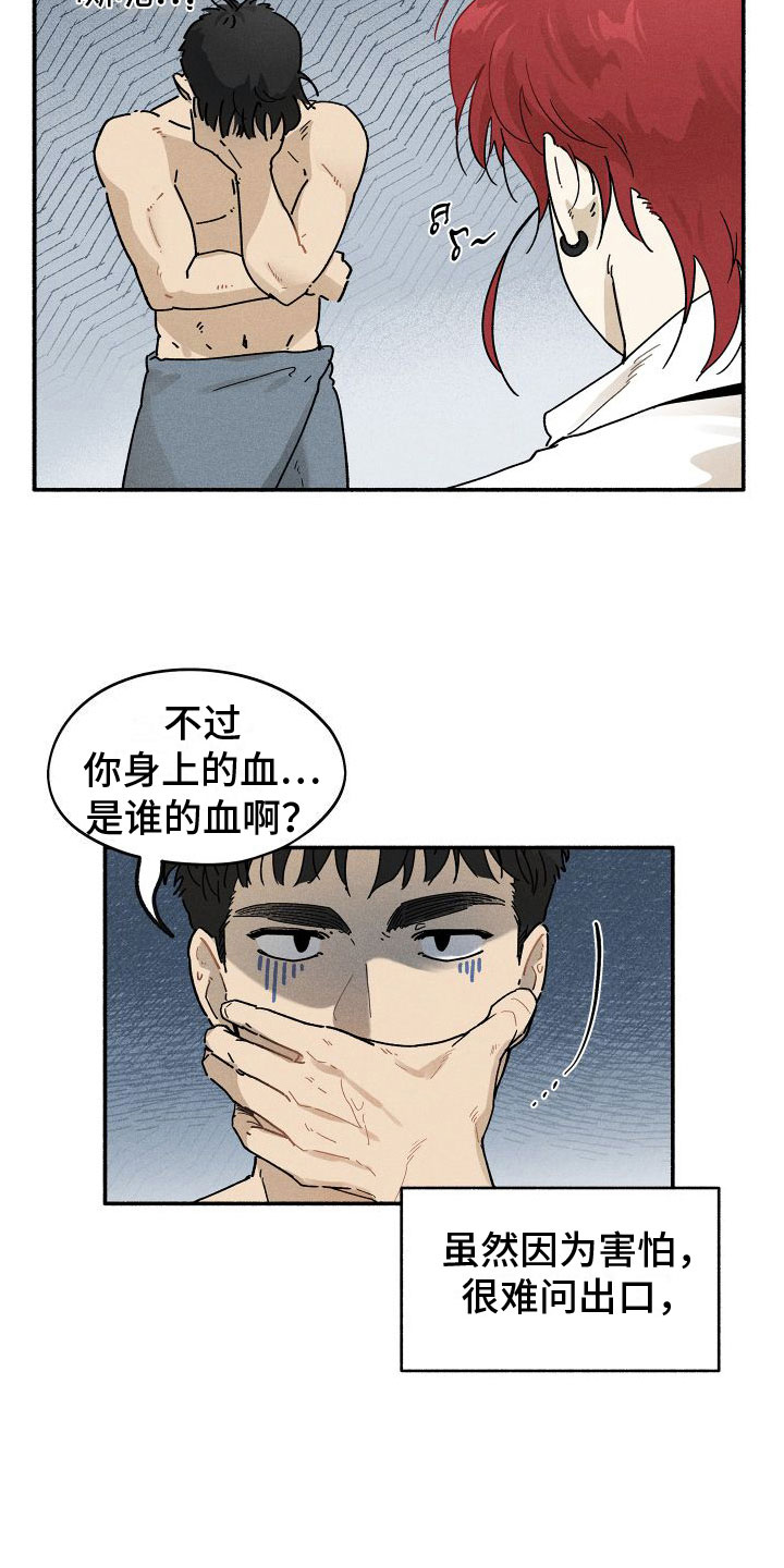 第5章：赶紧滚啊20