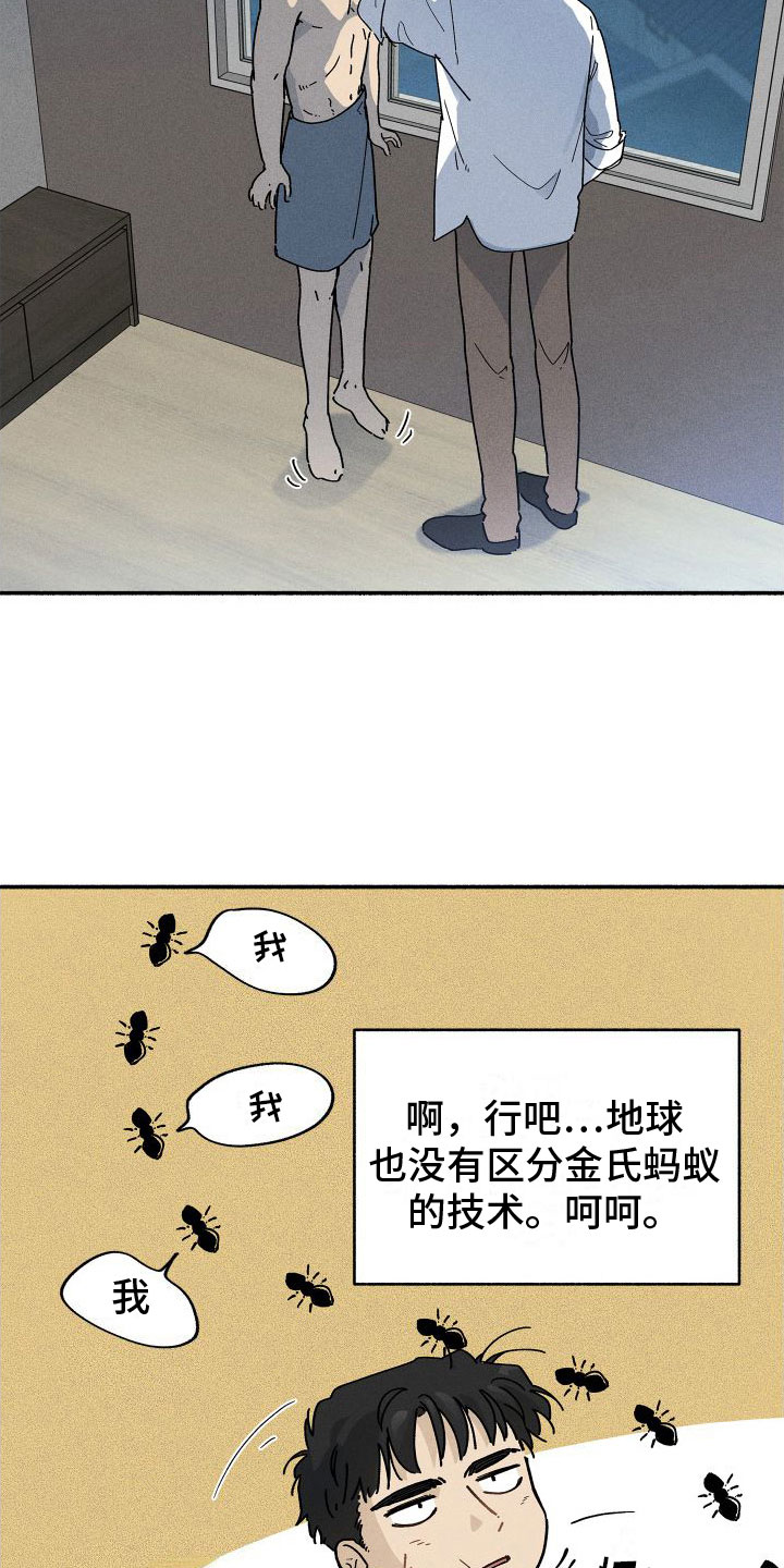第7章：失眠9