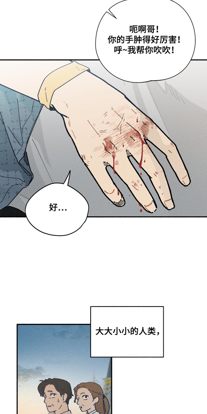 第29章：吵架25