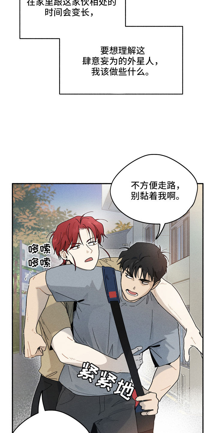 第16章：别粘着21