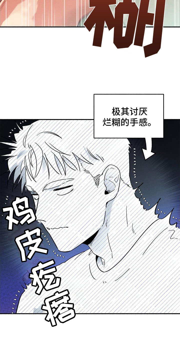 第3章：初吻11