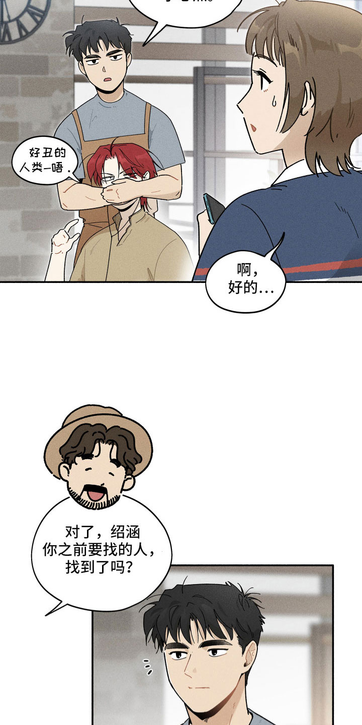 第16章：别粘着10