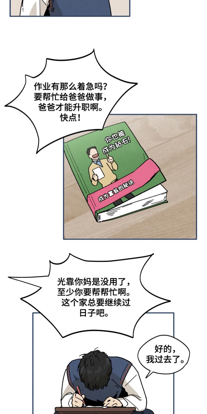 第26章：做梦9