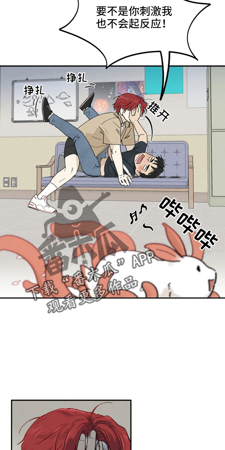 第12章：变态外星人22