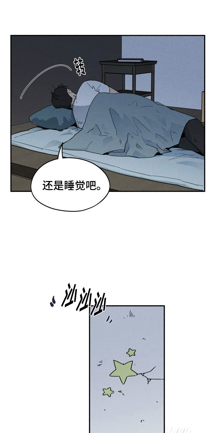 第2章：天降外星人0