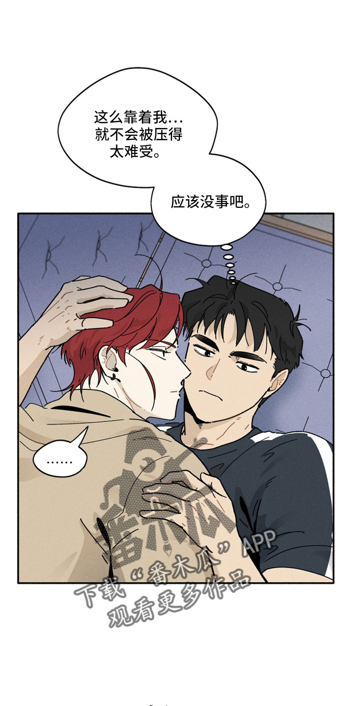 第13章：按我说的来15