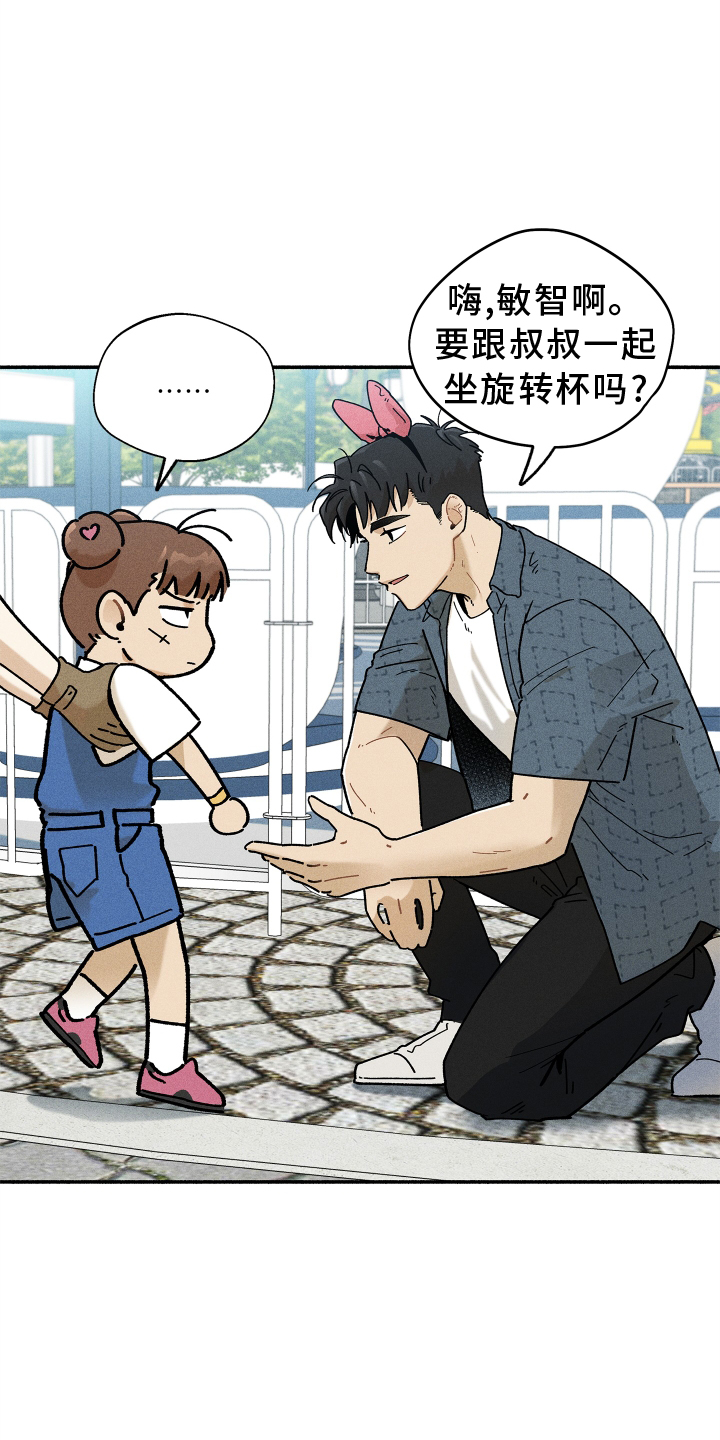 第27章：游乐园26