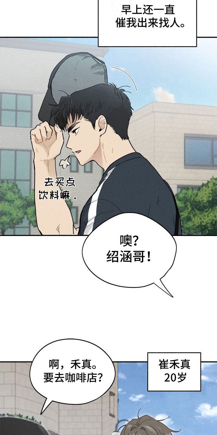 第9章：感觉不一样16