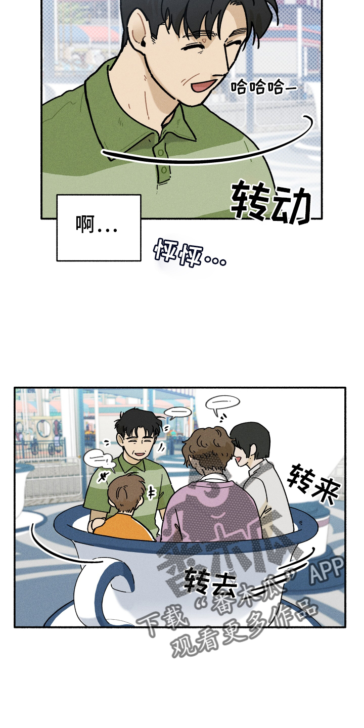 第28章：碍事9