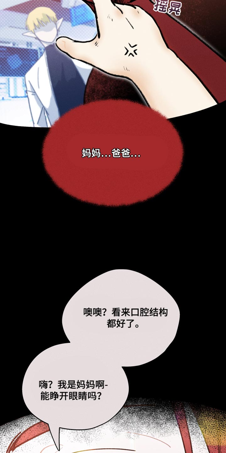 第30章：来这里的理由14