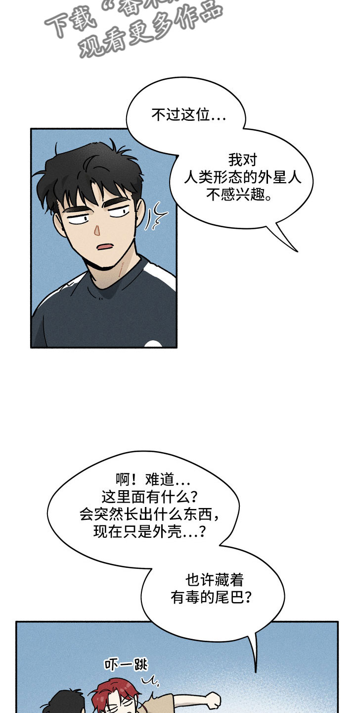 第15章：房东27