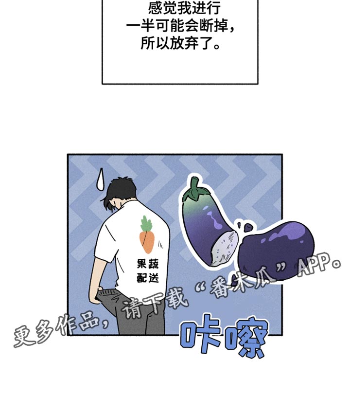 第21章：尝试中16