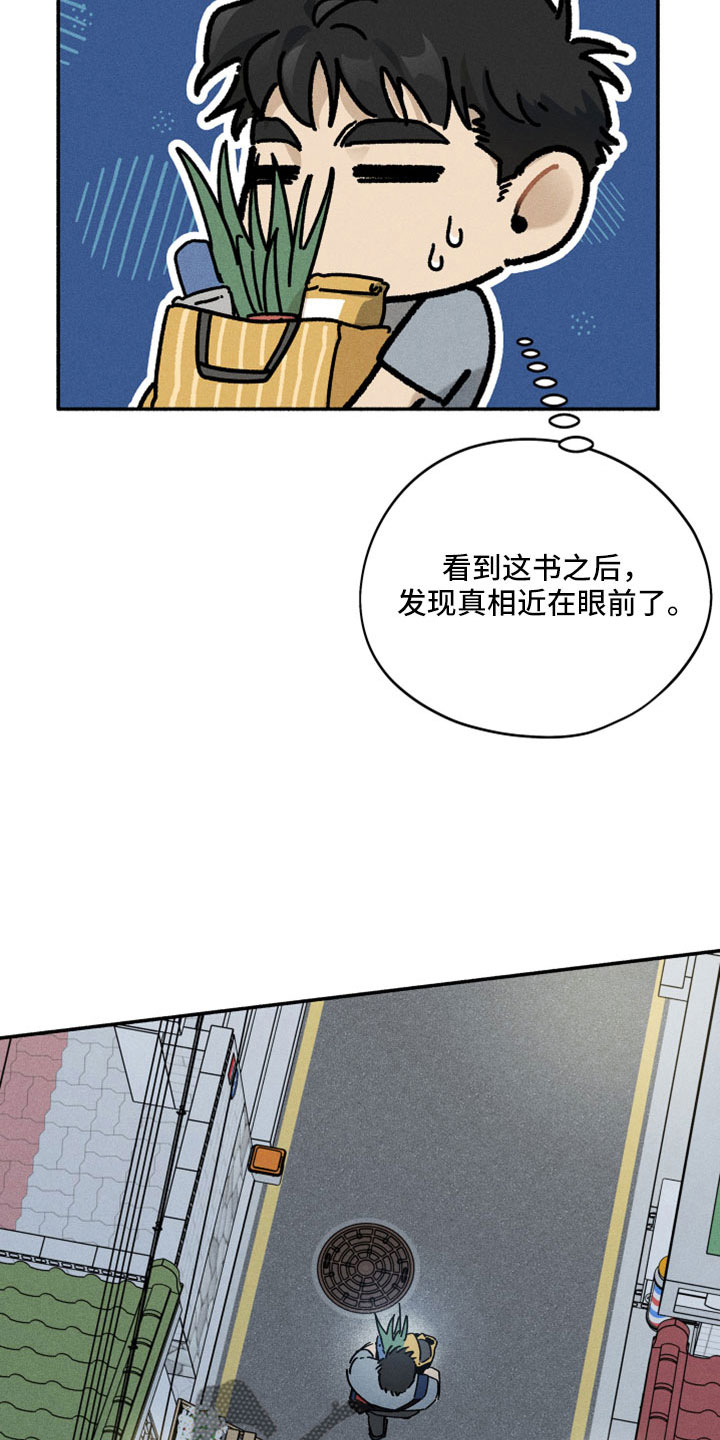 第18章：恋爱笔记21