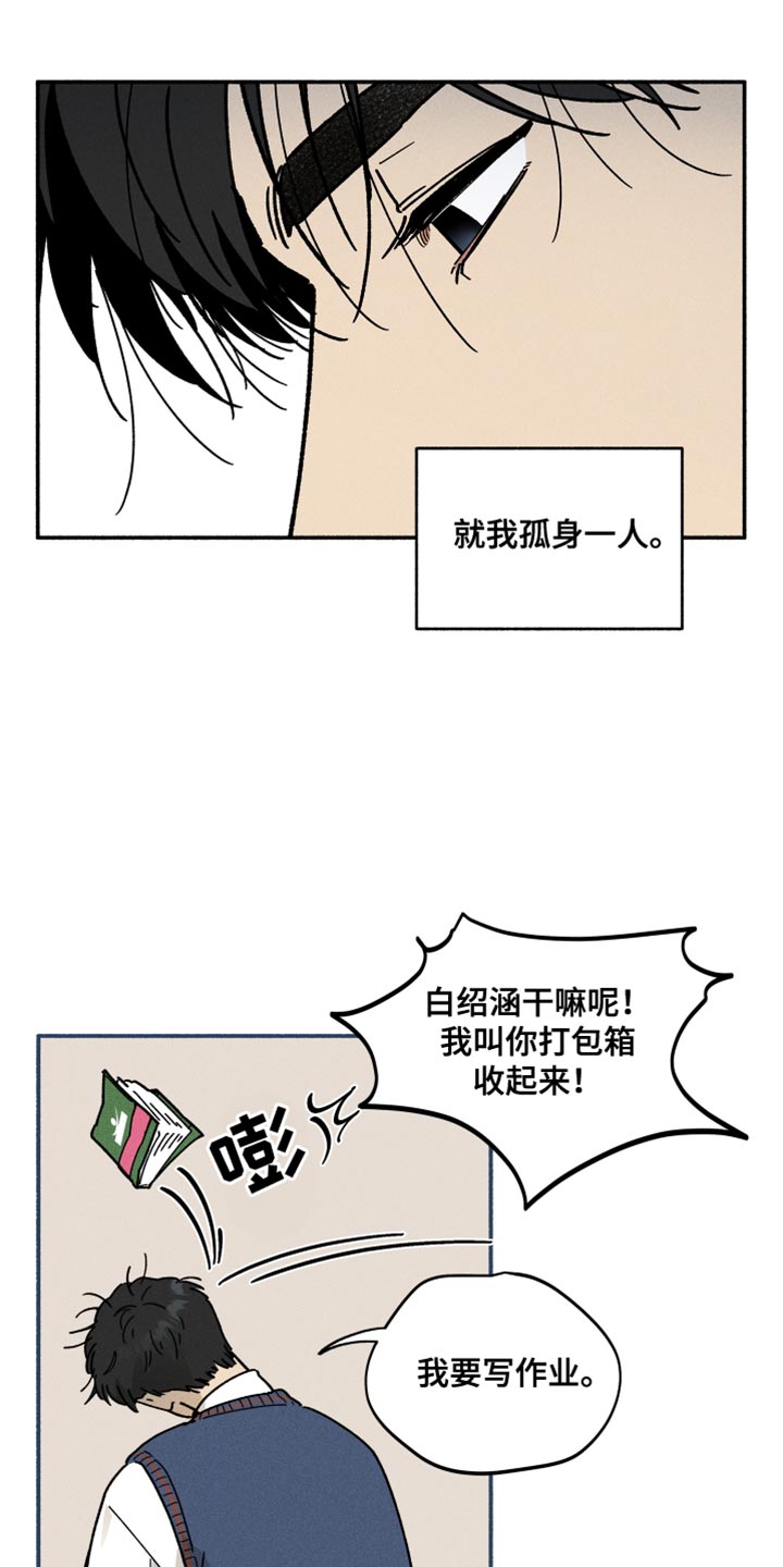 第26章：做梦8