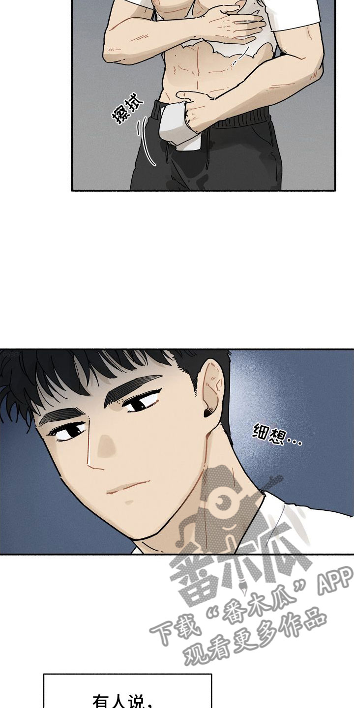 第5章：赶紧滚啊7