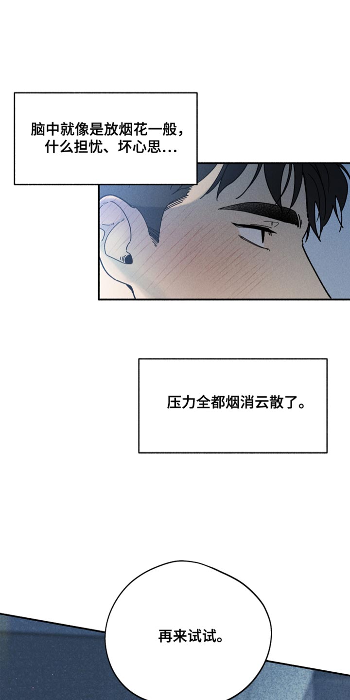 第24章：解渴3